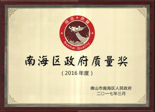 新浪資訊 廣東偉業(yè)鋁廠(chǎng)集團(tuán)連續(xù)四年獲 全國(guó)產(chǎn)品和服務(wù)質(zhì)量誠(chéng)信示范企業(yè) 稱(chēng)號(hào)