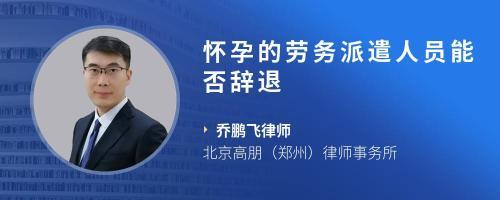 勞務(wù)派遣人員休產(chǎn)假應(yīng)向誰申請？