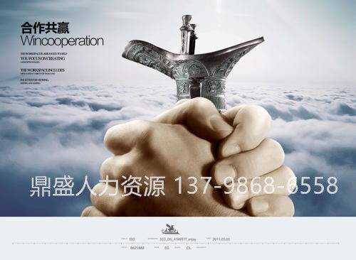 鼎盛人力 黃埔穗東地區(qū)勞務(wù)派遣的卓越合作伙伴